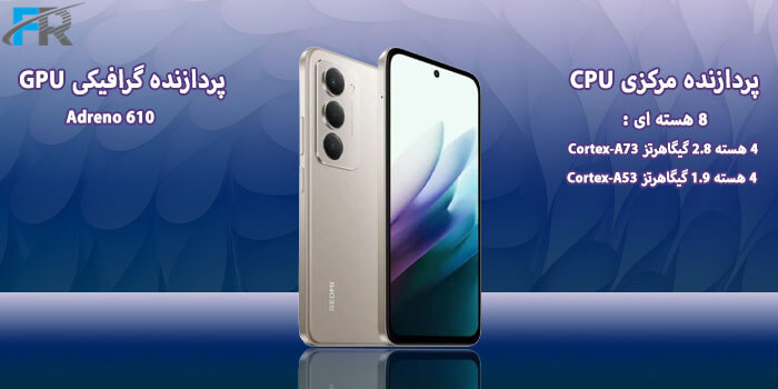 پردازنده گرافیکی: GPU Adreno 610