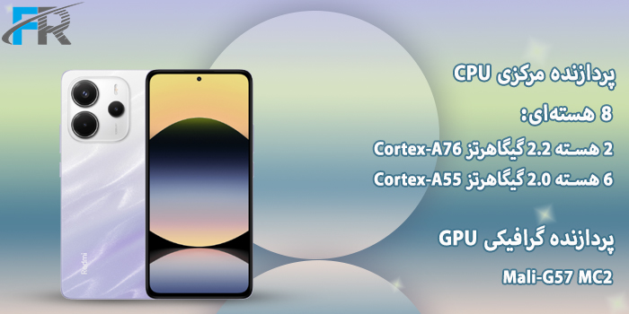 پردازنده گرافیکی Mali-G57 MC2