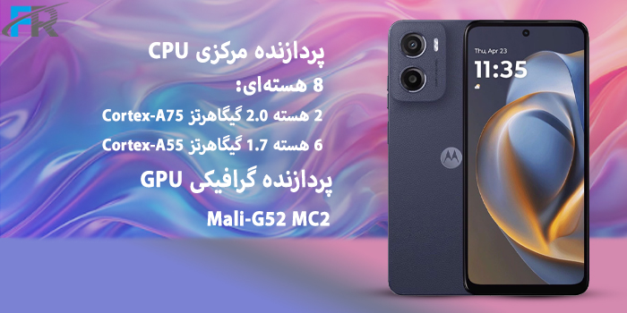 پردازنده گرافیکی: Mali-G52 MC2