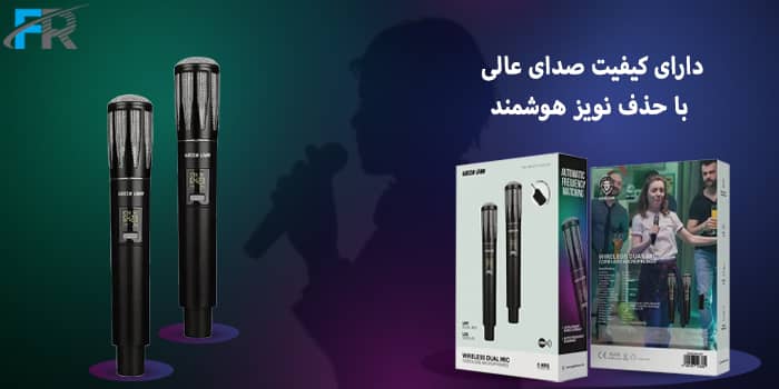 دارای کیفیت صدای عالی با حذف نویز هوشمند