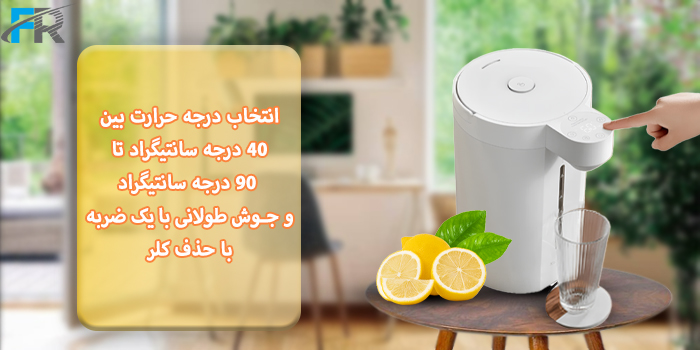 انتخاب درجه حرارت بین 40 درجه سانتیگراد تا 90 درجه سانتیگراد