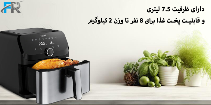 سرخ کن بدون روغن تفال مدل EY855D دارای ظرفیت 7.5 لیتری