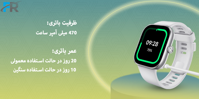 ظرفیت باتری 470 میلی آمپر ساعت