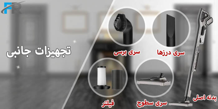 اجزای کالا DX700S