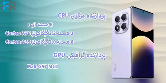 دارای پردازنده مرکزی CPU هشت هسته ای