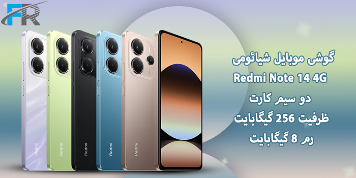 گوشی موبایل شیائومی مدل Redmi Note 14 4G دو سیم کارت/ ظرفیت 256 گیگابایت/ رم 8 گیگابایت