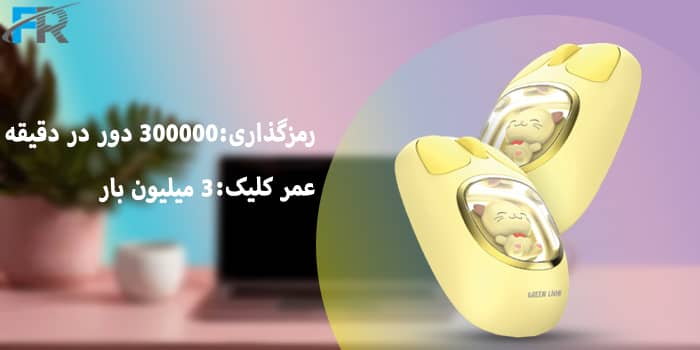 رمزگذاری: 300000 دور در دقیقه