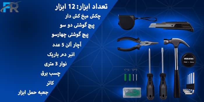 مجموعه جعبه ابزار و پیچ گوشتی شیائومی مدل JIUXUN 12 in 1