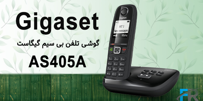 گوشی تلفن بی سیم گیگاست مدل AS405A تلفنی ایده آل با امکانات خوب و کیفیت ساخت بالا