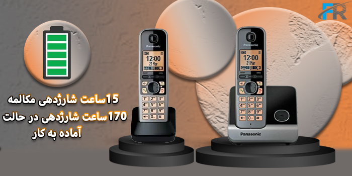 گوشی تلفن بی سیم پاناسونیک مدل KX-TG6712 دارای باتری‌های قابل شارژ