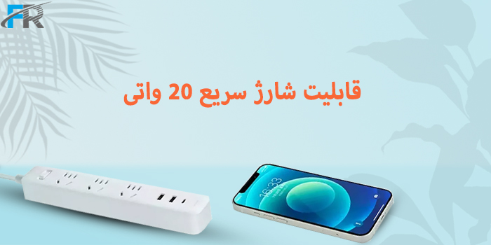 چند راهی برق شیائومی مدل XMCXB05QMN دارای قابلیت شارژ سریع 20 واتی