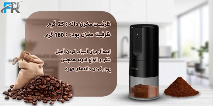 ایده‌آل برای آسیاب کردن آجیل، شکر و انواع ادویه‌