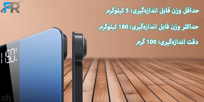 دقت اندازه‌گیری : 100 گرم