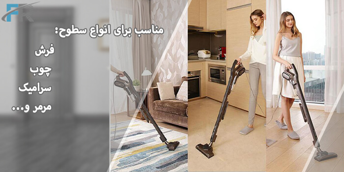 جاروبرقی دیرما مدل DX700S مناسب برای انواع سطوح