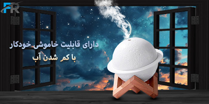 در دستگاه بخور و رطوبت ساز 999-Moon Planet Humidifier SX-E323 N با توجه به حجم مخزن آب می توانید از حالت اسپری مداوم برای حفظ رطوبت استفاده کنید 