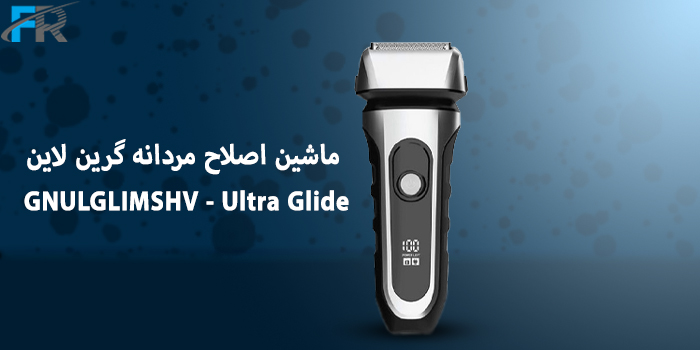 ماشین اصلاح مردانه گرین لاین مدل GNULGLIMSHV - Ultra Glide