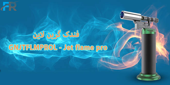فندک گرین لاین مدل GNJTFLMPROL - Jet flame pro با عملکرد بالا و طراحی بادوام
