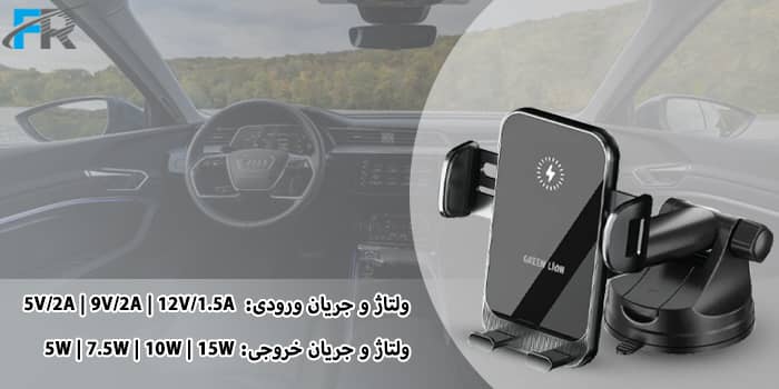 هولدر و شارژر وایرلس گرین لاین مدل GNEXTCHRDR