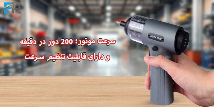 پیچ گوشتی شارژی 35 عددی گرین لاین مدل GN35IN1ELSDG دارای قابلیت تنظیم سرعت و سرعت موتور 200 دور در دقیقه