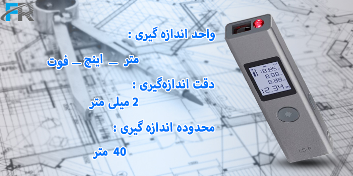 واحد اندازه گیری: متر، اینچ، فوت