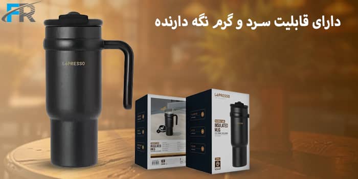 دارای قابلیت سرد نگه دارنده و گرم نگه دارنده