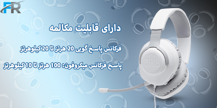 هدفون مخصوص بازی جی بی ال مدل Quantum 100 دارای قابلیت مکالمه و فرکانس پاسخگویی عالی