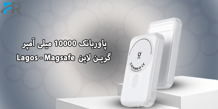 پاوربانک 10000 میلی آمپر گرین لاین مدل Lagos - Magsafe