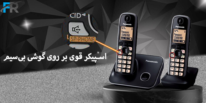 گوشی تلفن بی سیم پاناسونیک KX-TG3712 مجهز به اسپیکری با صدایی واضح و شفاف است.