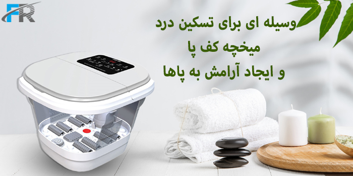 ماساژور تاشو و حمام پا گرین لاین مدل GNFLDFTBTM وسیله ای برای تسکین درد، میخچه کف پا و ایجاد آرامش به پاها