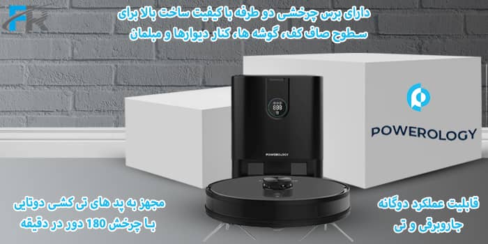 مجهز به پدهای تی کشی دوتایی با چرخش 180 دور در دقیقه