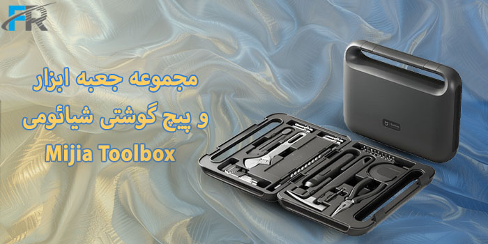 مجموعه جعبه ابزار و پیچ گوشتی شیائومی مدل Mijia Toolbox