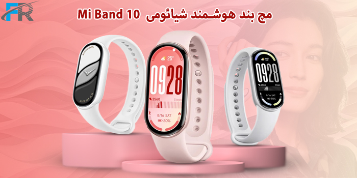 مچ بند هوشمند شیائومی مدل Mi Band 10