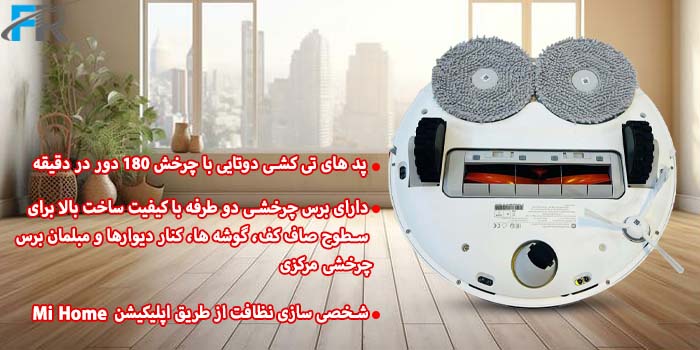 جارو شارژی هوشمند شیائومی مدل +Xiaomi Robot Vacuum X20 از اپلیکیشن Mi Home پشتیبانی می‌کند