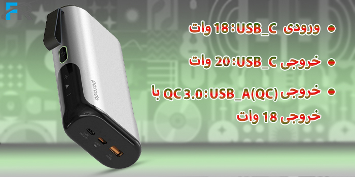 پاوربانک و اسپیکر 10000 میلی آمپر پرودو مدل PD-PBFCH022-SL دارای خروجی 18 وات