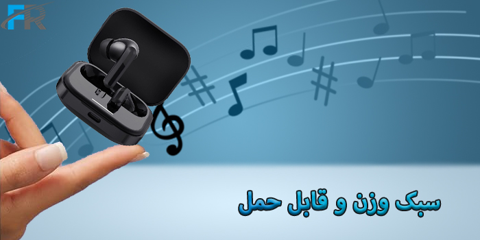 هدست بلوتوث شیائومی مدل Redmi Buds 5 دارای طراحی آرگونومیک و سبک