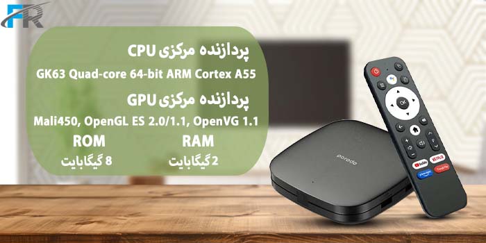 اندروید باکس پرودو مدل PD-ANTVB دارای دو گیگابایت RAM و 8 گیگابایت ROM