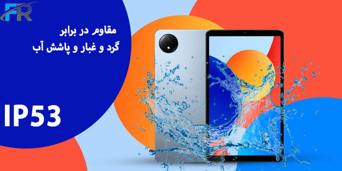 تبلت شیائومی مدل Redmi Pad SE Wi-Fi 8.7/ ظرفیت 128 گیگابایت/ رم 6 گیگابایت مقاوم در برابر گرد و غبار و پاشش آب IP53