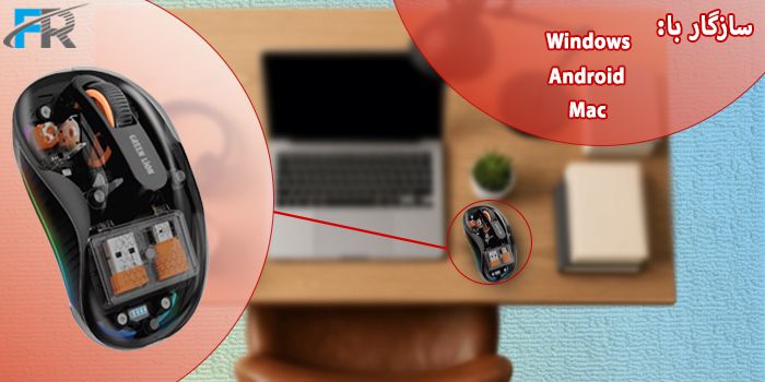 سازگار با: Windows - Mac - Android