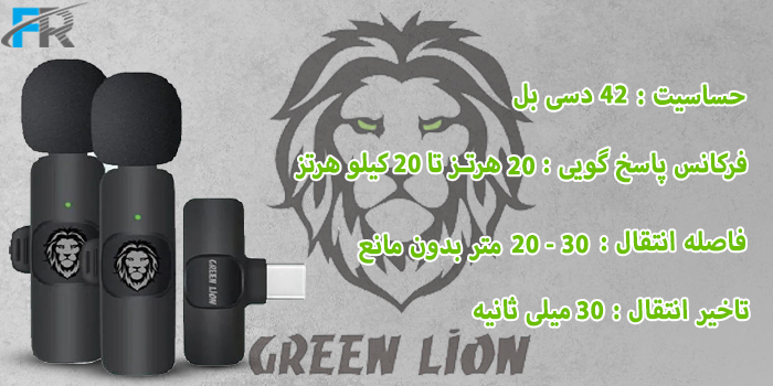 میکروفون یقه ای 3 در 1 گرین لاین مدل GN3WIRMICP دارای فرکانس پاسخگویی 20 هرتز تا 20 کیلوهرتز