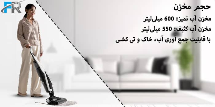 قابلیت جمع آوری آب، خاک و تی کشی