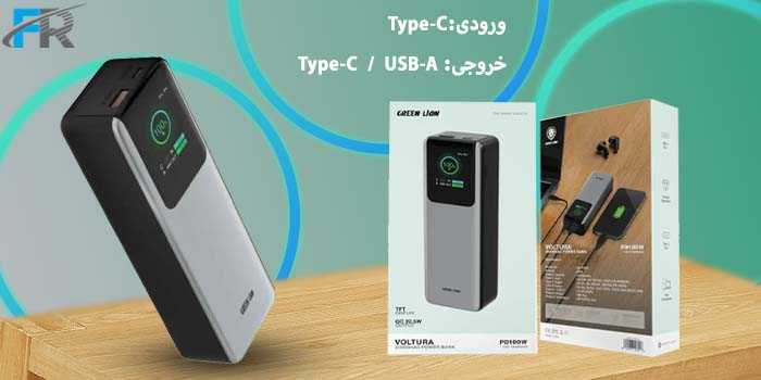پاوربانک 20000 میلی آمپر گرین لاین مدل GNVOLTF20K - Voltura