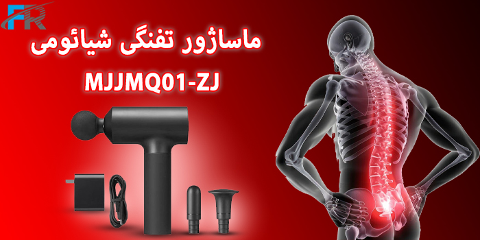 ماساژور تفنگی شیائومی مدل MJJMQ01-ZJ