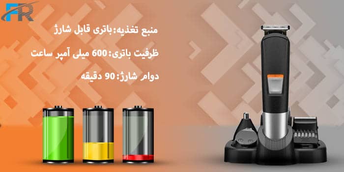 ظرفیت باتری: 600 میلی آمپر ساعت و دوام شارژ: 90 دقیقه