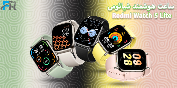 ساعت هوشمند شیائومی Redmi Watch 5 Lite یک ساعت مچی زیبا و کاربردی