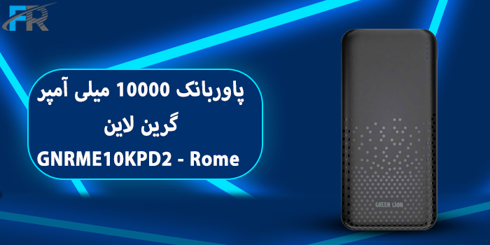 پاوربانک 10000 میلی آمپر گرین لاین مدل GNRME10KPD2 - Rome