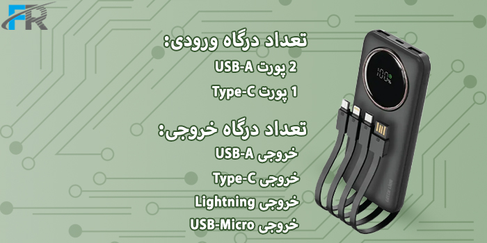 تعداد درگاه ورودی - 2 پورت USB-A - 1 پورت Type-C