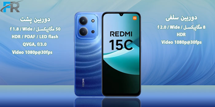 گوشی موبایل شیائومی مدل Redmi 15C 4G دو سیم کارت/ ظرفیت 256 گیگابایت/ رم 8 گیگابایت