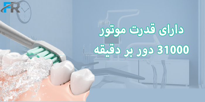 مسواک شارژی شیائومی مدل T300 - cn دارای قدرت موتور 31000 دور بر دقیقه