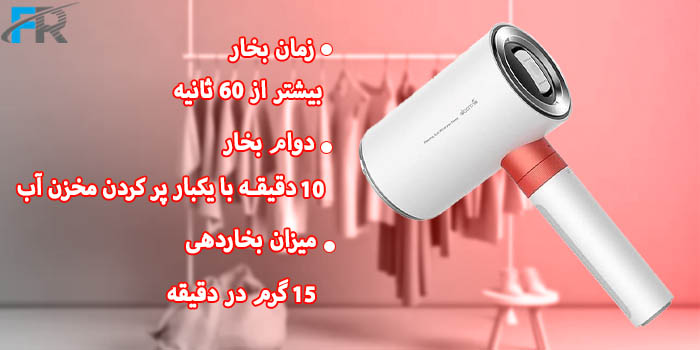 اتو بخار دستی دیرما مدل DEM-HS200 دارای زمان بخار بیشتر از 60 ثانیه