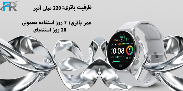 عمر باتری= درحالت استفاده معمولی: 7 روز - درحالت استندبای: 20 روز